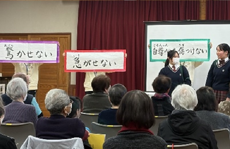 地域連携の学習