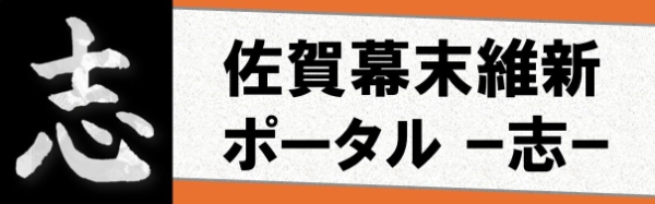 佐賀県