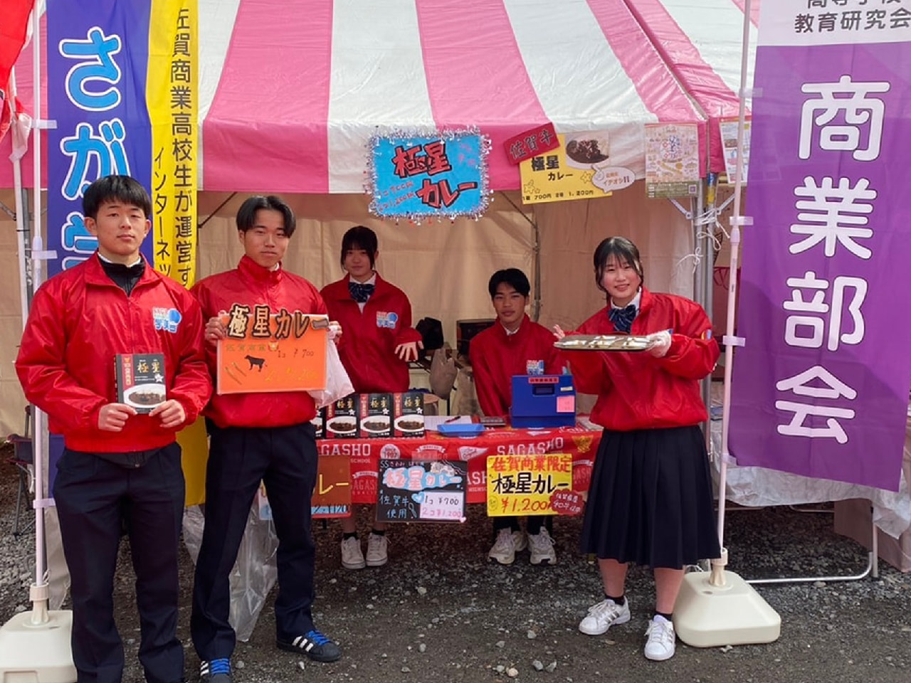 商業科の実習の様子