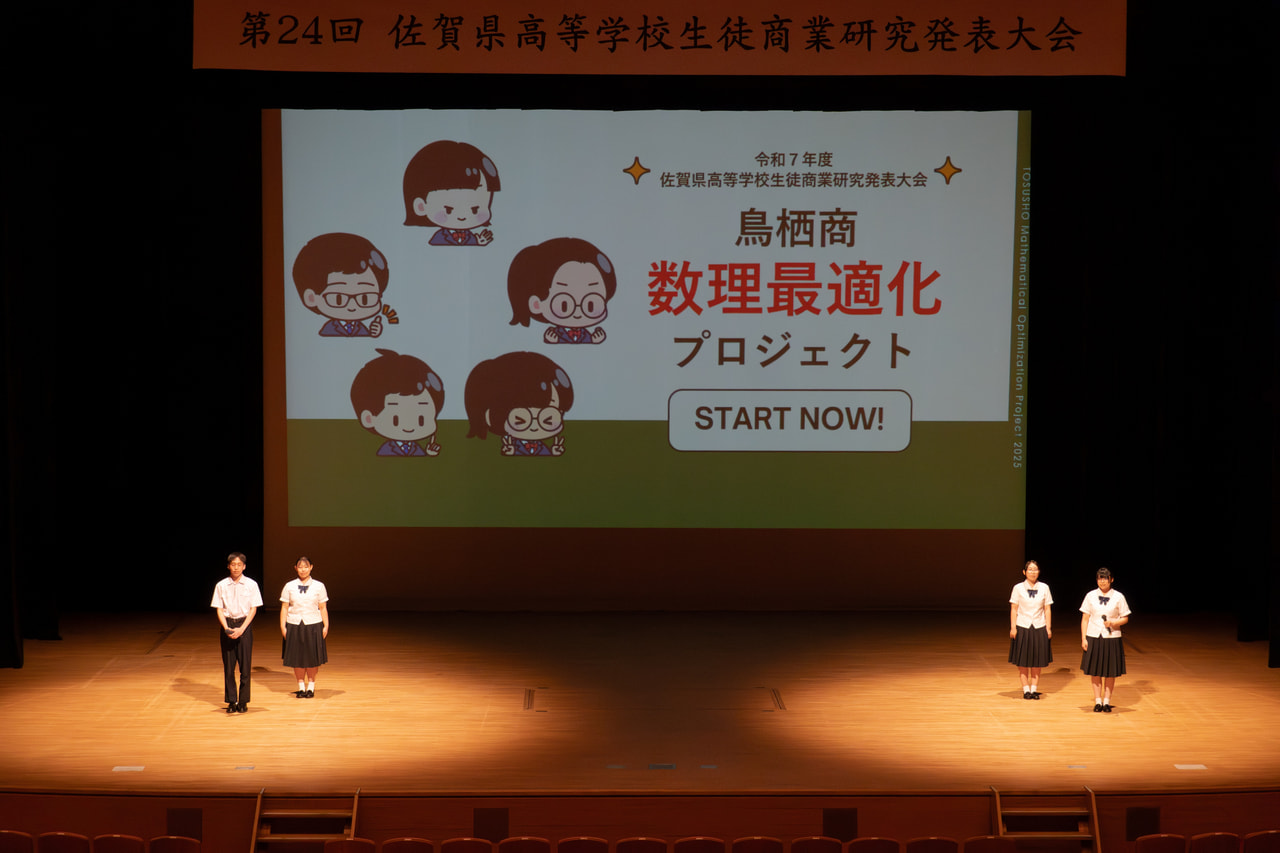 商業科の授業の様子