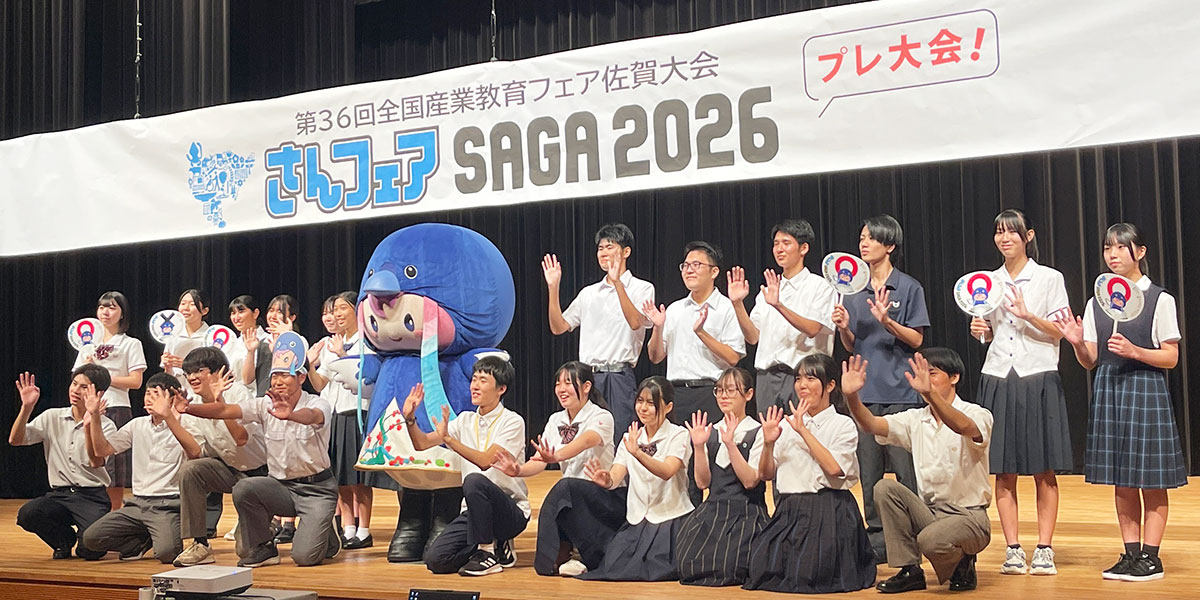 さんフェアSAGA2026 プレ大会の様子