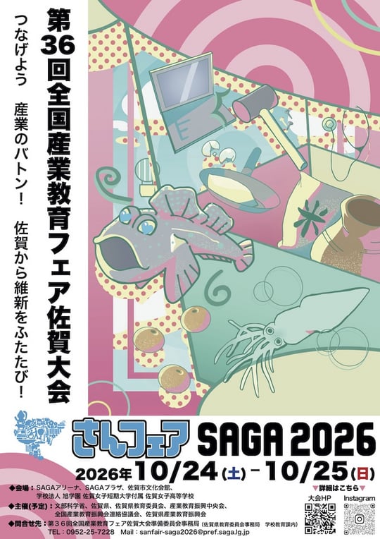 メインビジュアルポスター原画デザイン