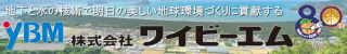 株式会社ワイビーエム