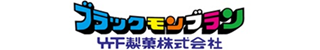 竹下製菓株式会社