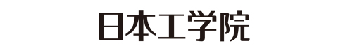 日本工学院