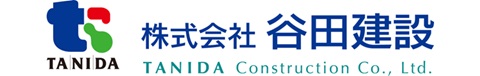 株式会社谷田建設