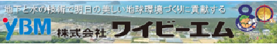 株式会社ワイビーエム