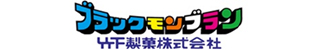 竹下製菓株式会社