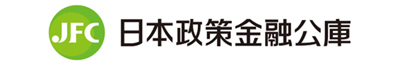 株式会社日本政策金融公庫
