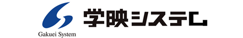 株式会社学映システム