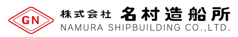 株式会社名村造船所
