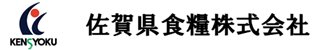 佐賀県食糧株式会社