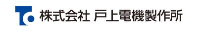 戸上電機製作所