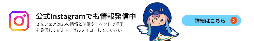 公式Instagram