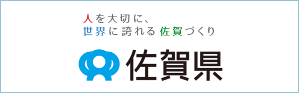 佐賀県バナー